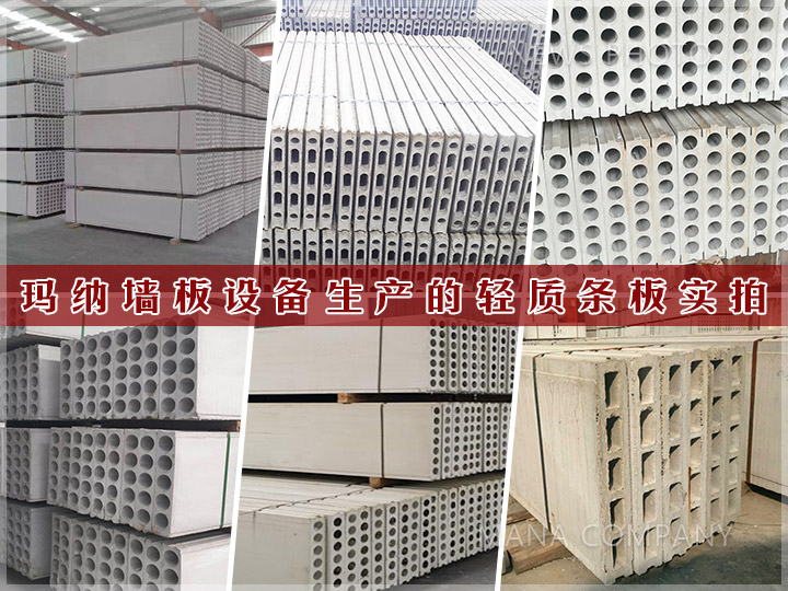 1597886662177715.jpg 05輕質(zhì)隔墻板.jpg