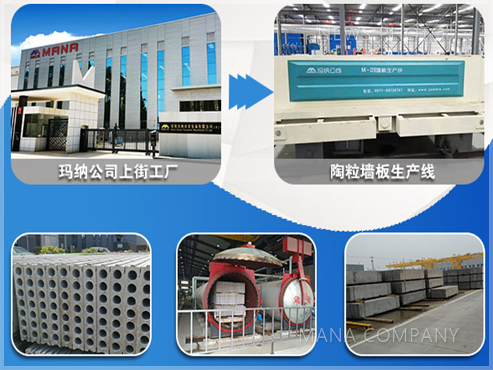 1600766926492656.jpg 02陶粒板線(xiàn).jpg