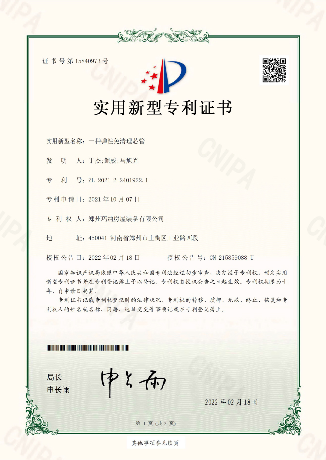 1645580345211585.jpg 01頁.jpg