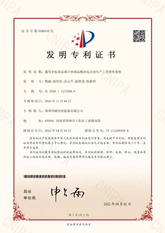 1649295707183940.jpg 發明專利-主頁.jpg