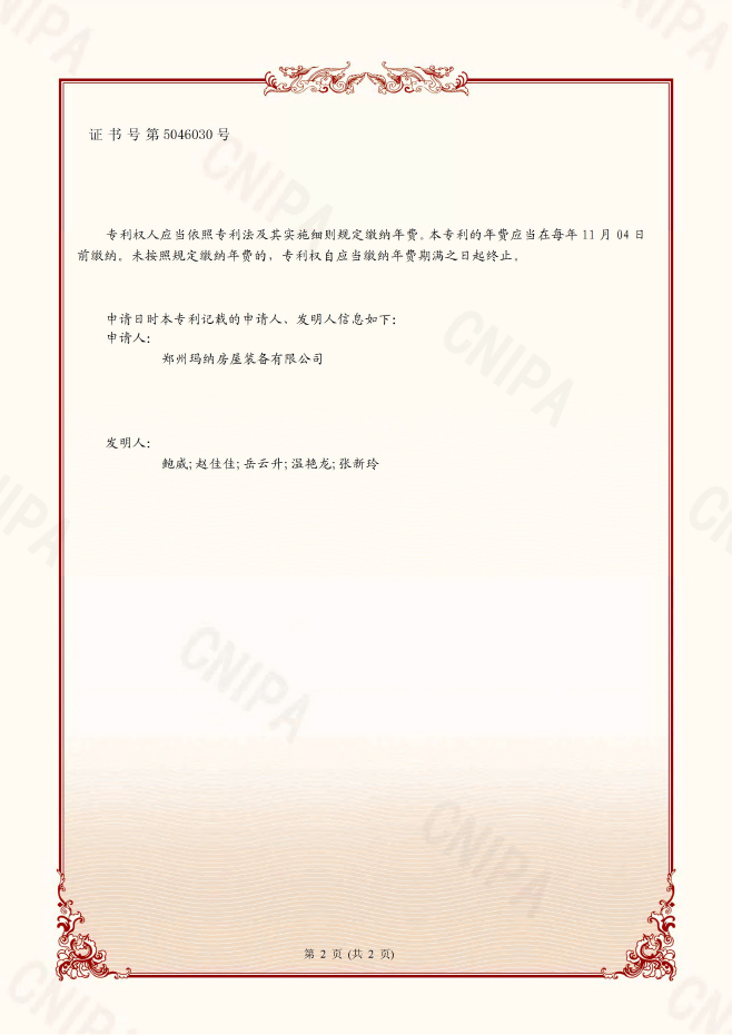 1649295714731480.jpg 發明專利-副頁.jpg