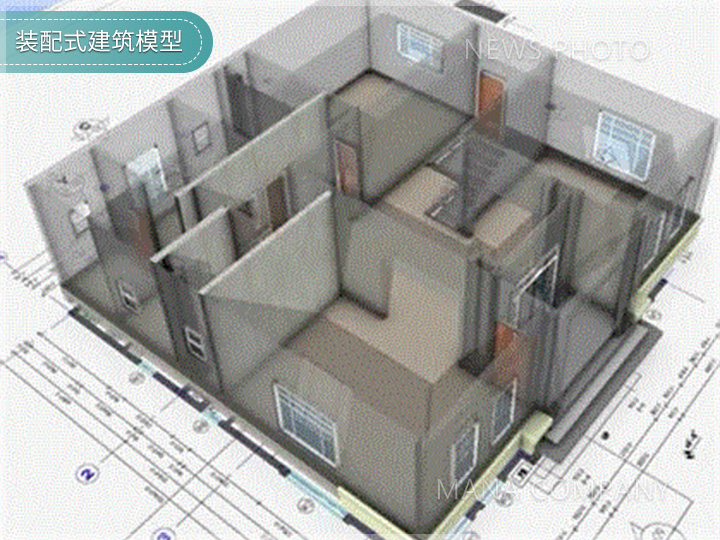 1677230199783842.jpg 03-裝配式建筑模型.jpg