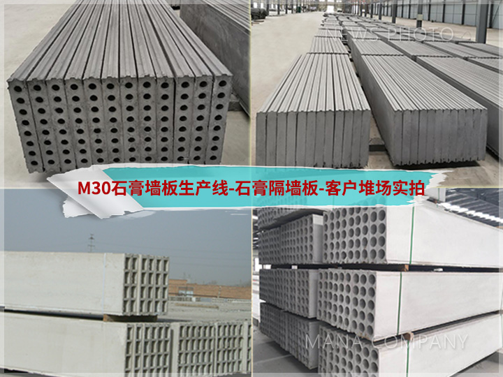 1696833674980767.jpg 石膏墻板線-生產板材.jpg