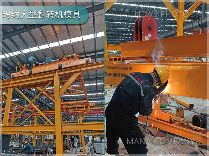 1715155486548123.jpg 翻轉(zhuǎn)機-客戶現(xiàn)場01.jpg