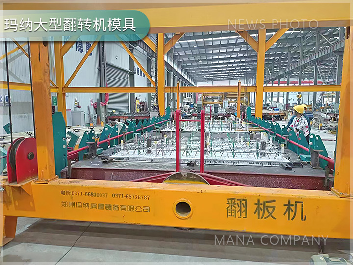 1715155505135483.jpg 翻轉(zhuǎn)機-客戶現(xiàn)場02.jpg