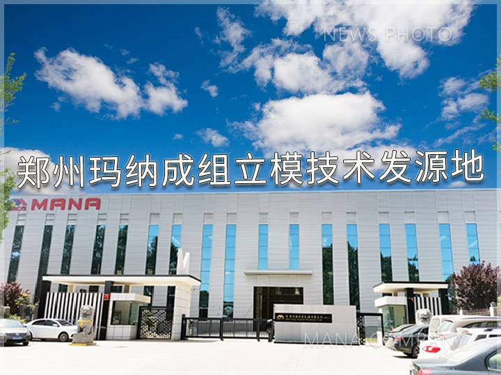 1739262640104968.jpg 官網新聞-瑪納公司-廠房大門03.jpg
