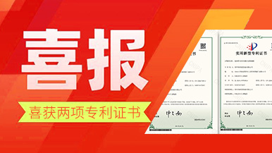 深耕預制行業，瑪納公司再獲兩項專利!公司技術革新引領行業新潮流